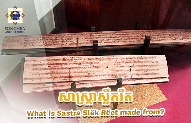 សាស្ត្រាស្លឹករឹត What is Sastra Slëk Rëet made from?